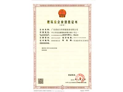 諾亞方舟-知識(shí)產(chǎn)權(quán)管理體系認(rèn)證證書